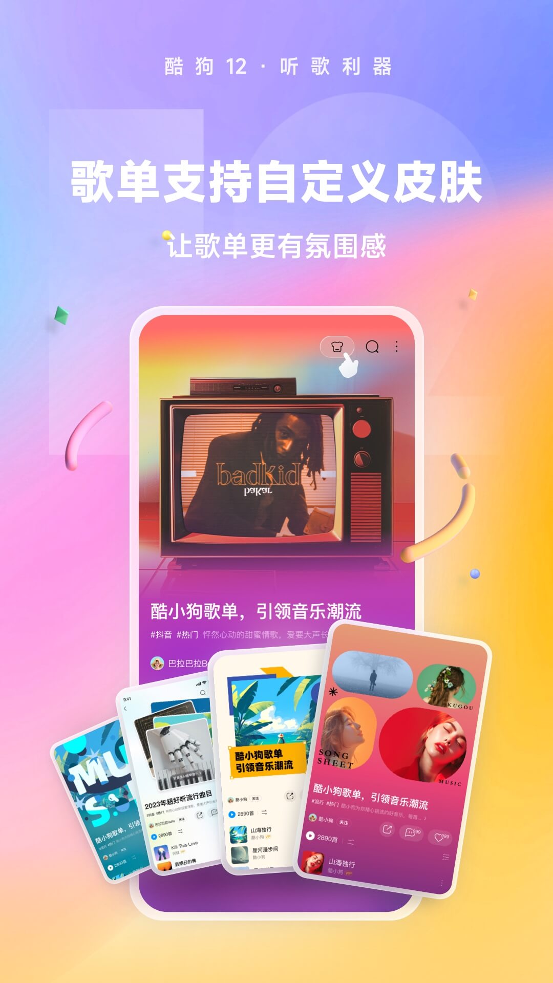 脚怎样可以变小一点截图